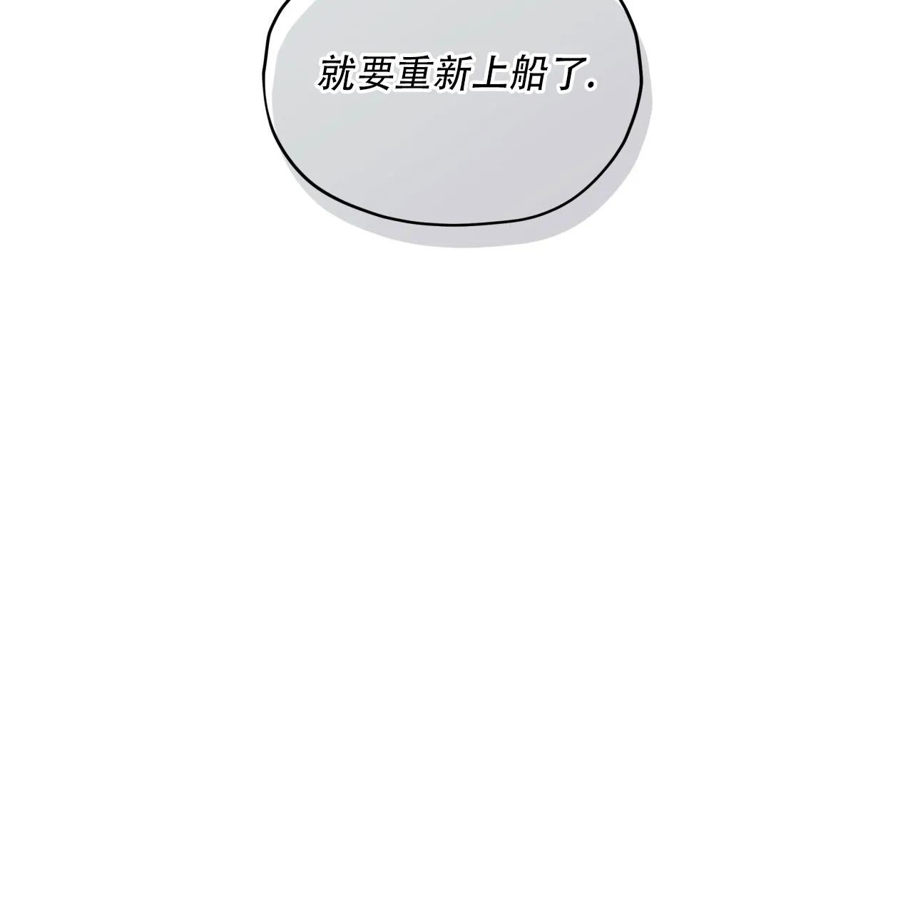 《犯规》第146话 第58页