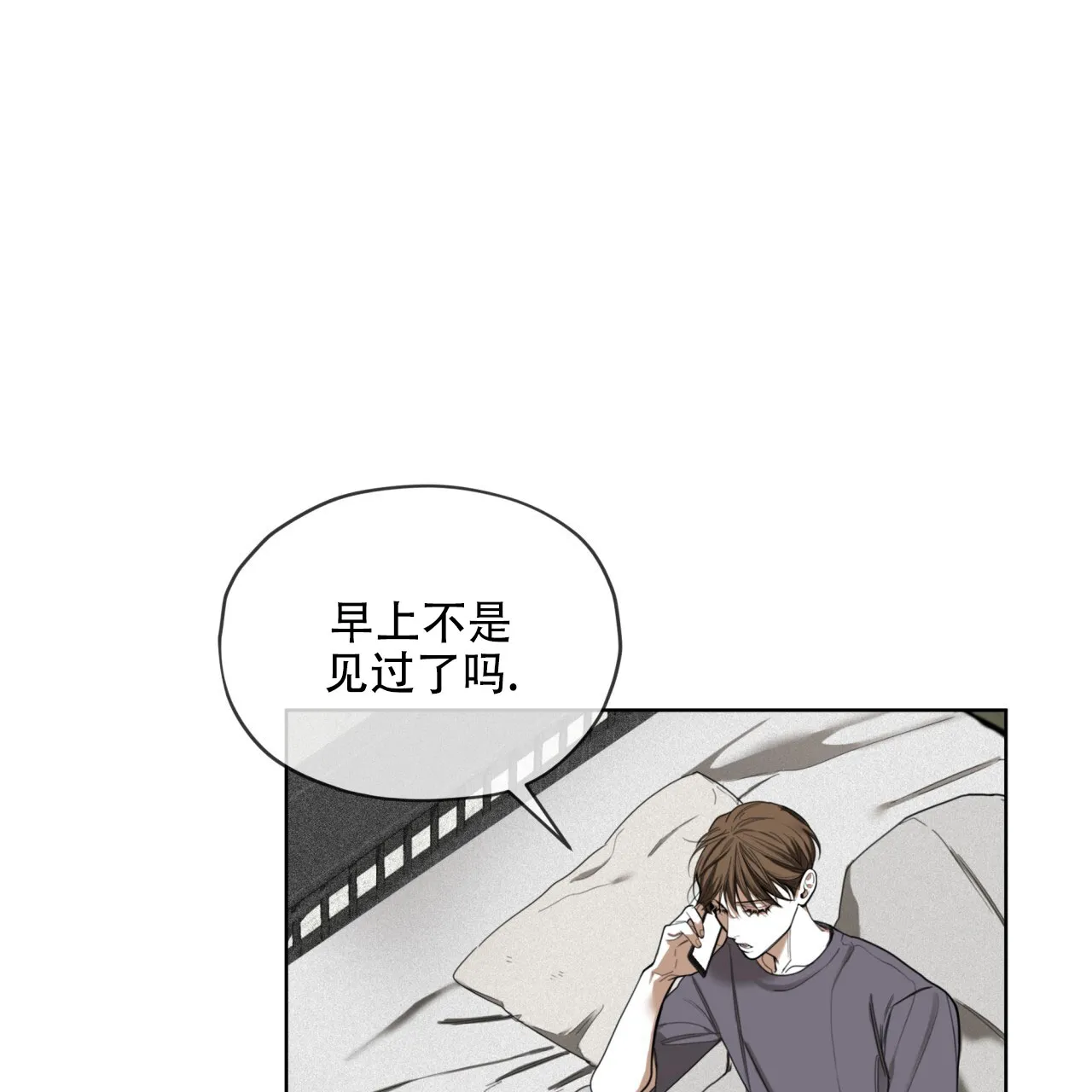 《犯规》第146话 第10页