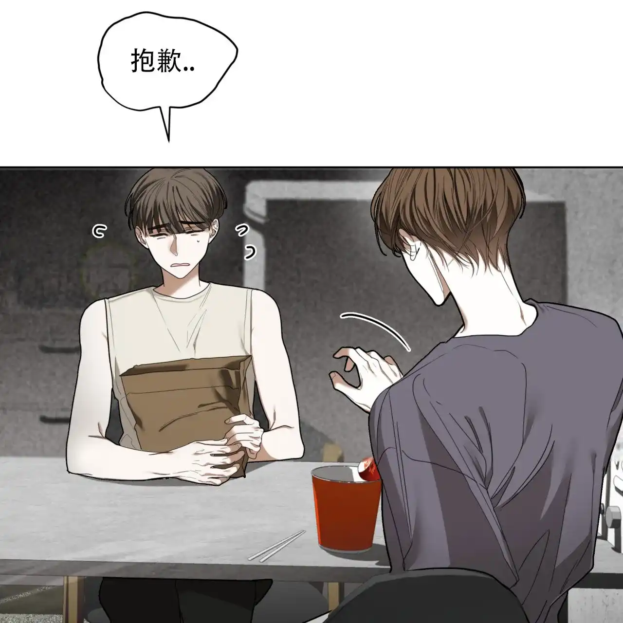 《犯规》第146话 第52页