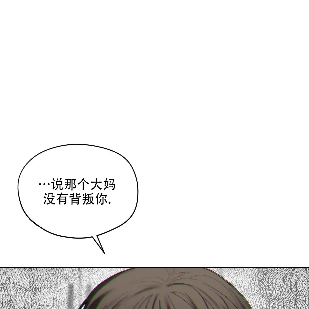 《犯规》第146话 第49页