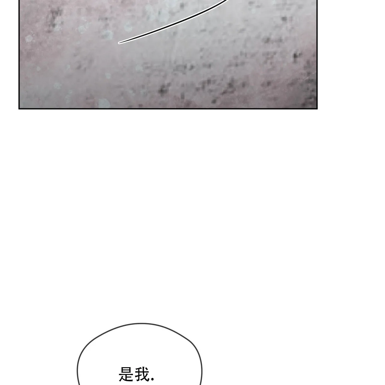 《犯规》第146话 第5页