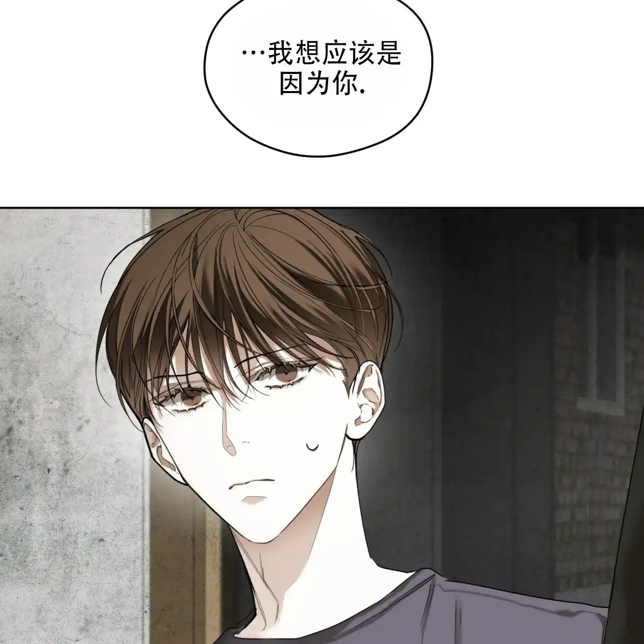 《犯规》第147话 第43页