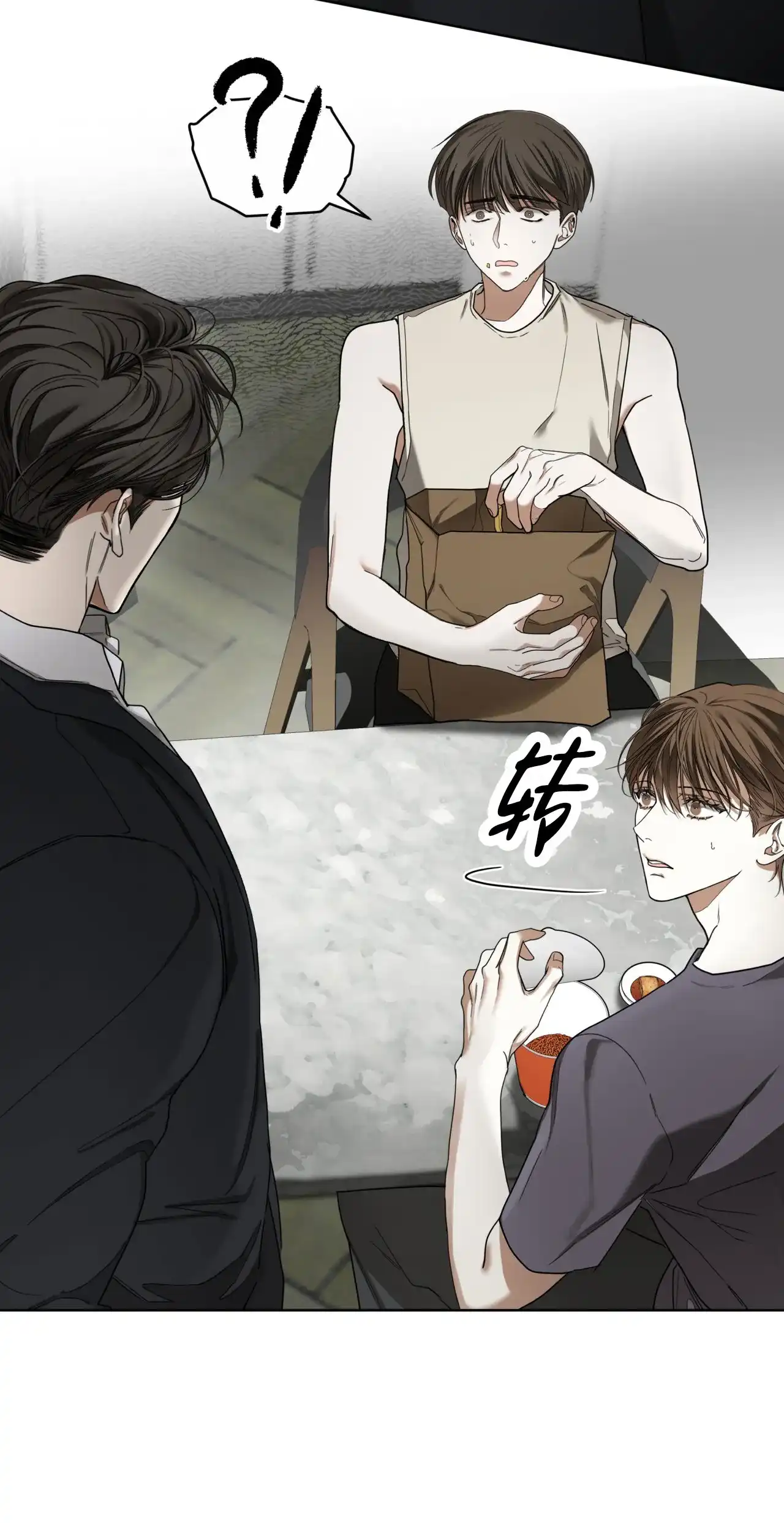 《犯规》第147话 第12页