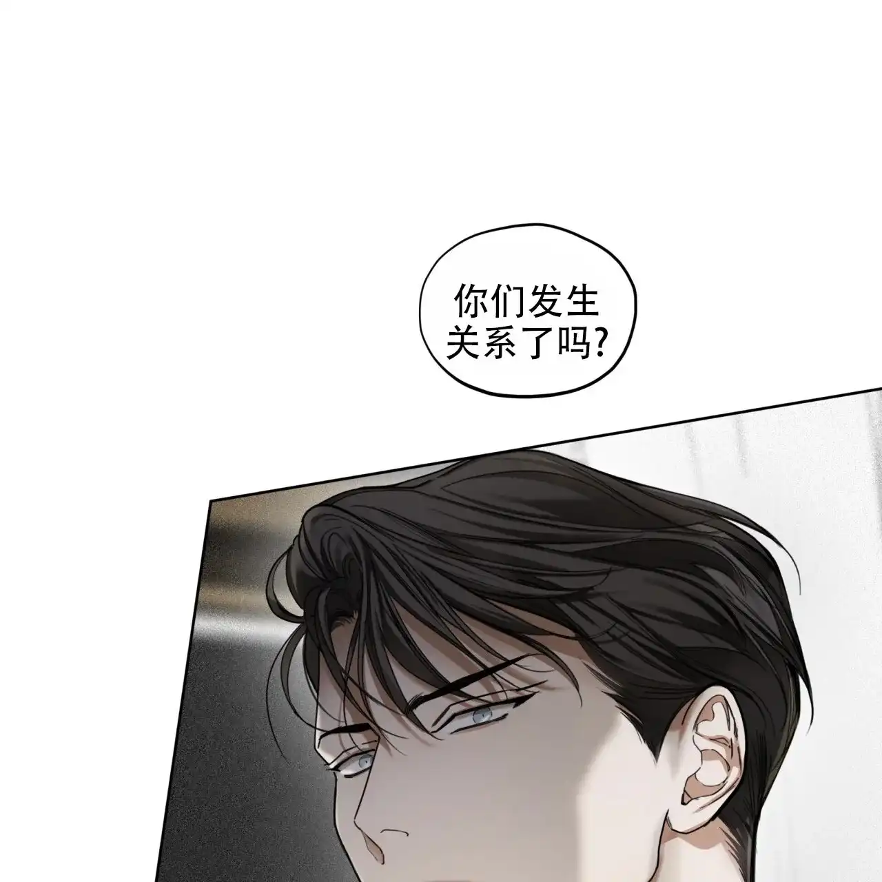 《犯规》第147话 第10页