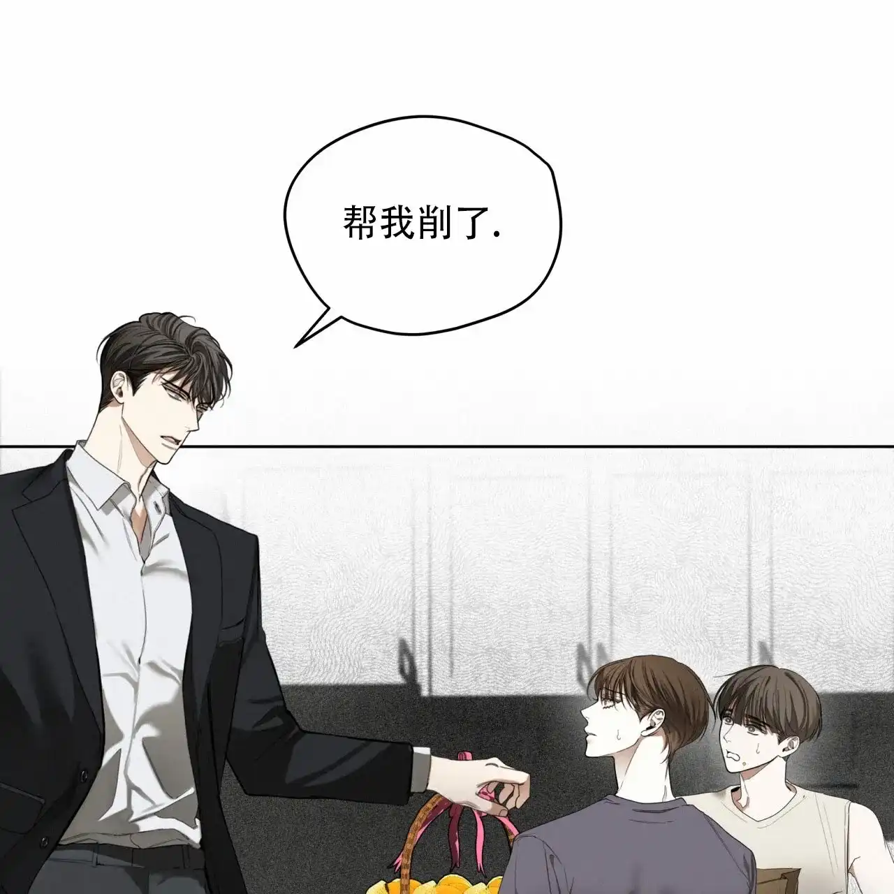 《犯规》第147话 第17页