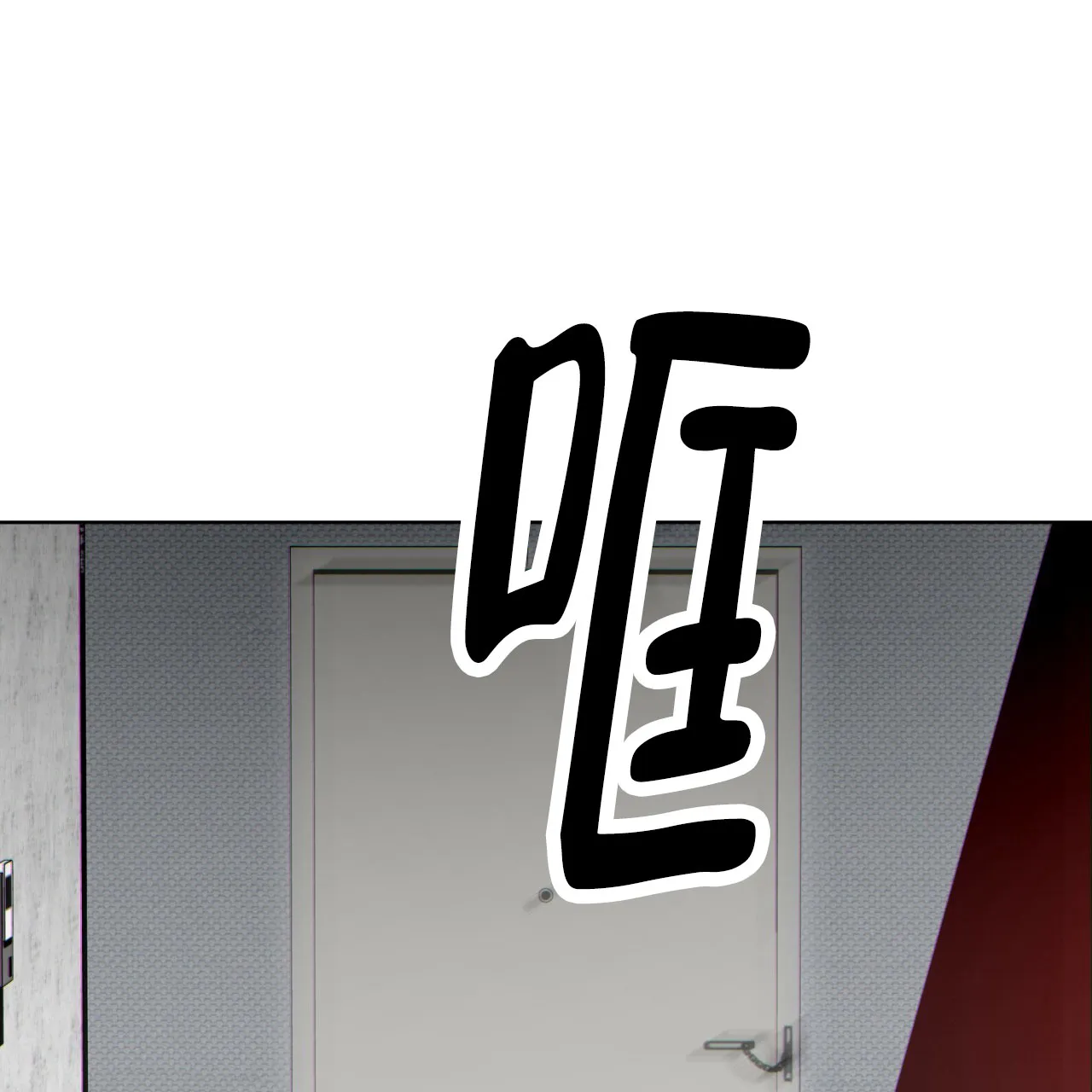 《犯规》第147话 第32页