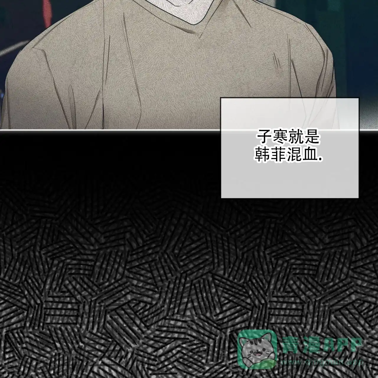 《犯规》第147话 第51页