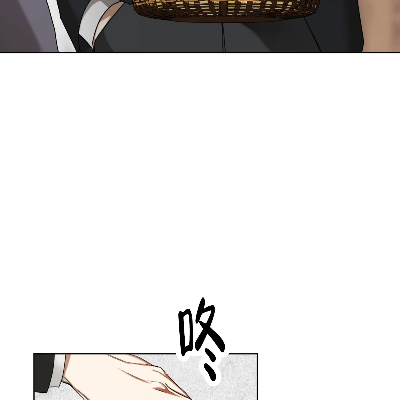 《犯规》第147话 第15页