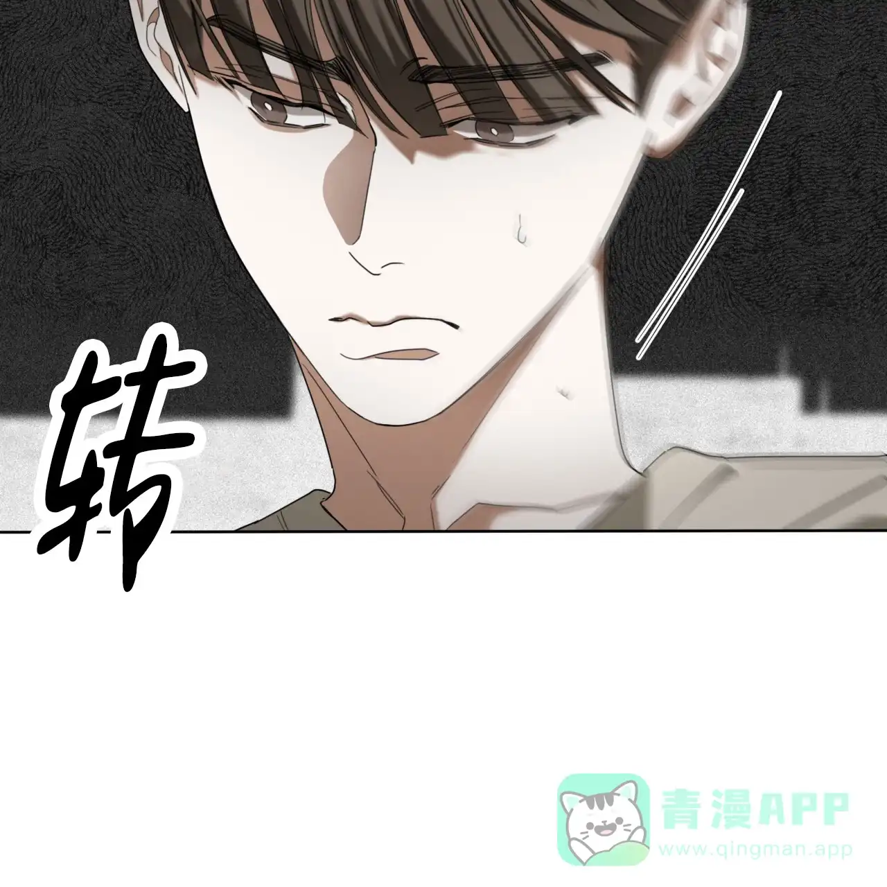 《犯规》第147话 第31页