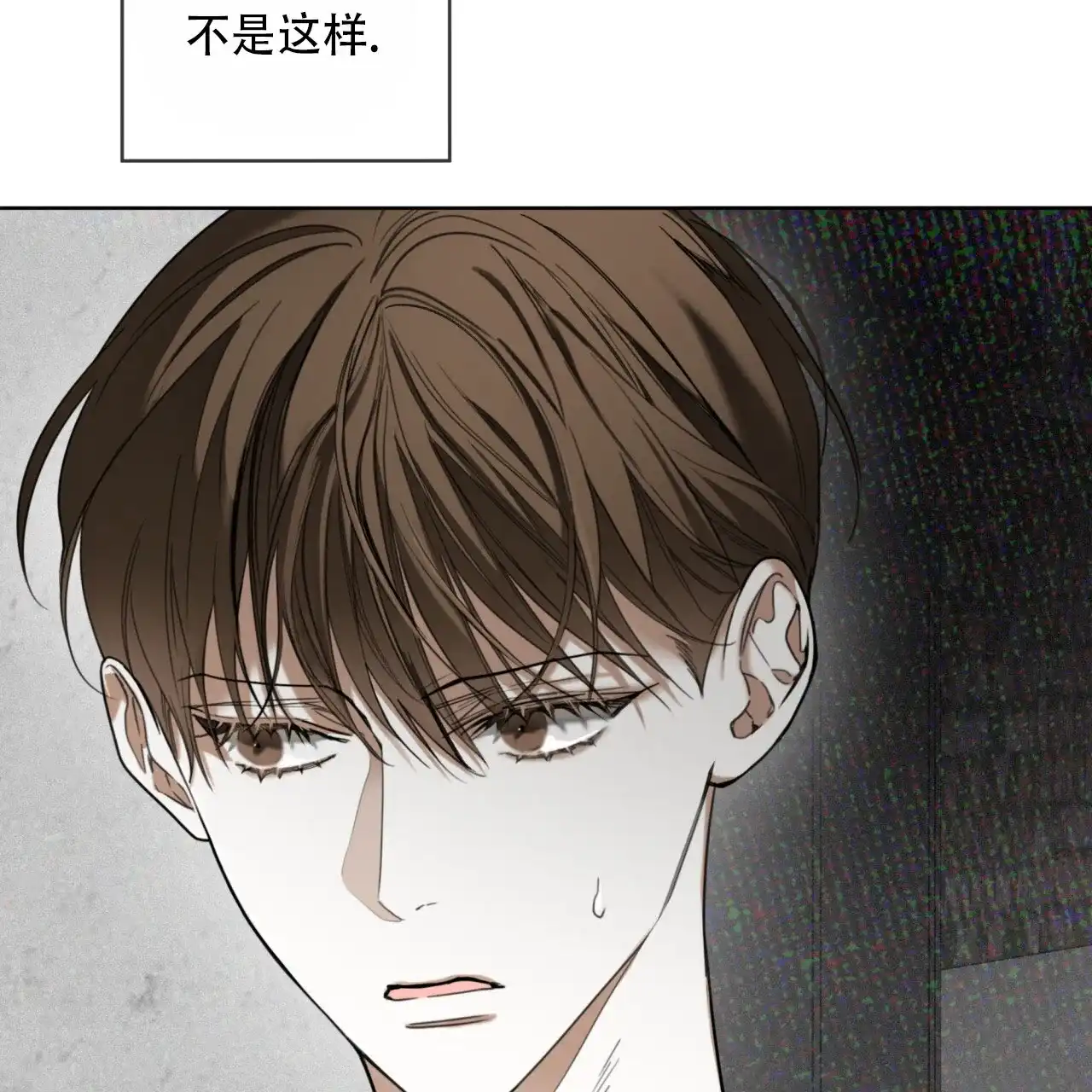《犯规》第147话 第45页