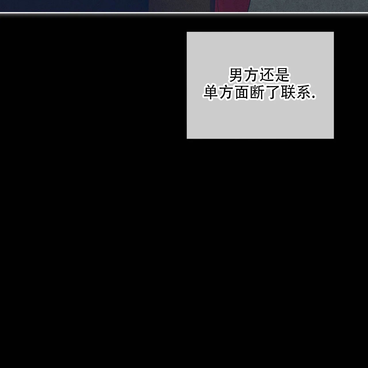 《犯规》第147话 第49页