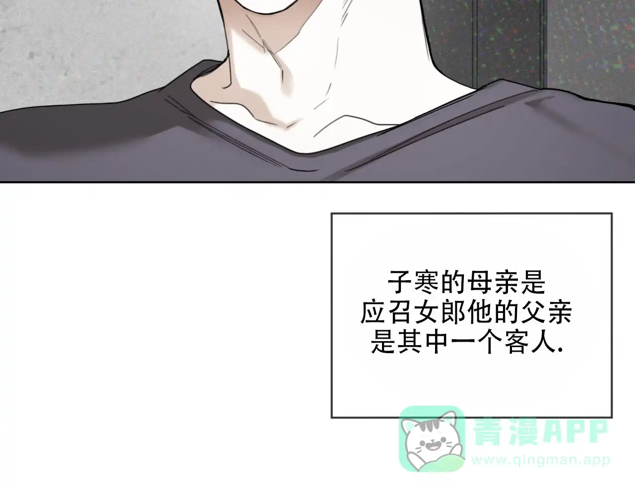 《犯规》第147话 第46页