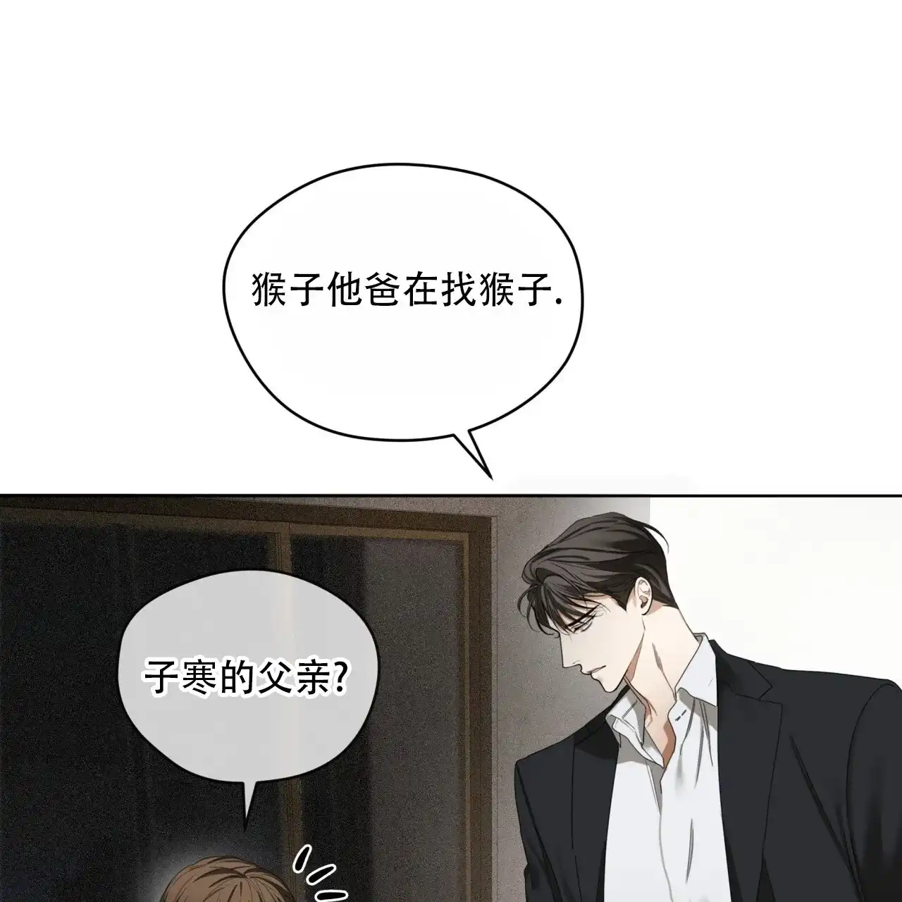《犯规》第147话 第39页