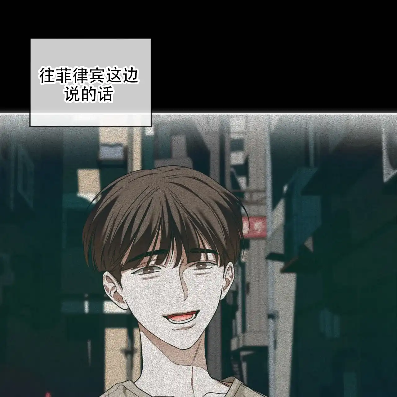 《犯规》第147话 第50页