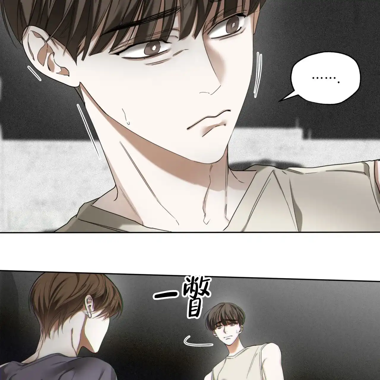 《犯规》第147话 第29页