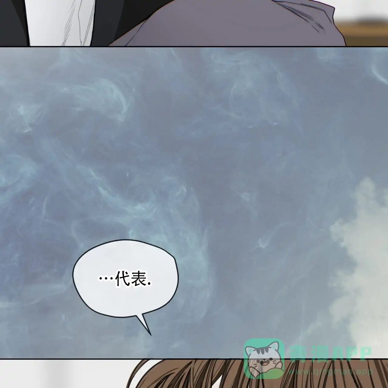 《犯规》第148话 第36页