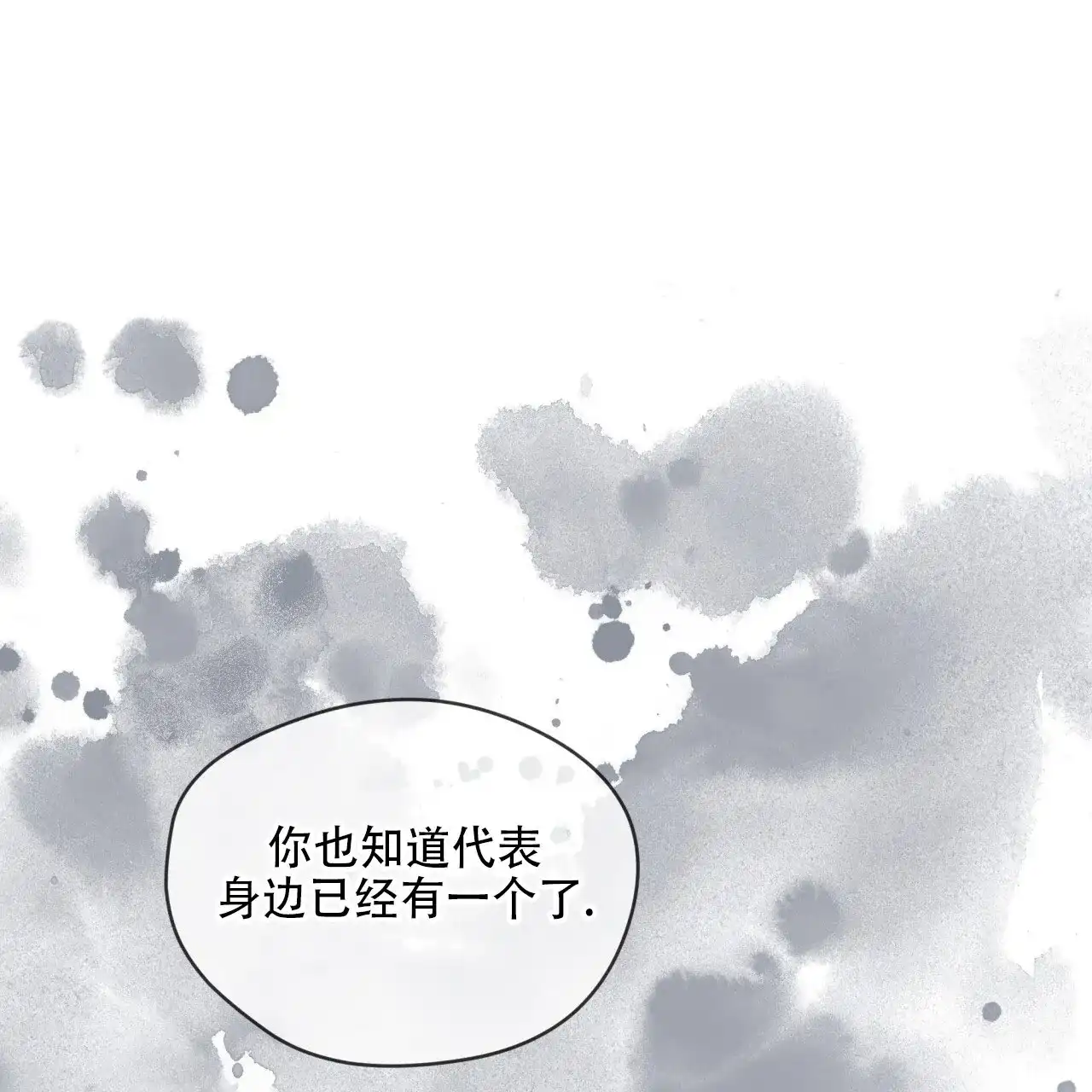 《犯规》第148话 第48页
