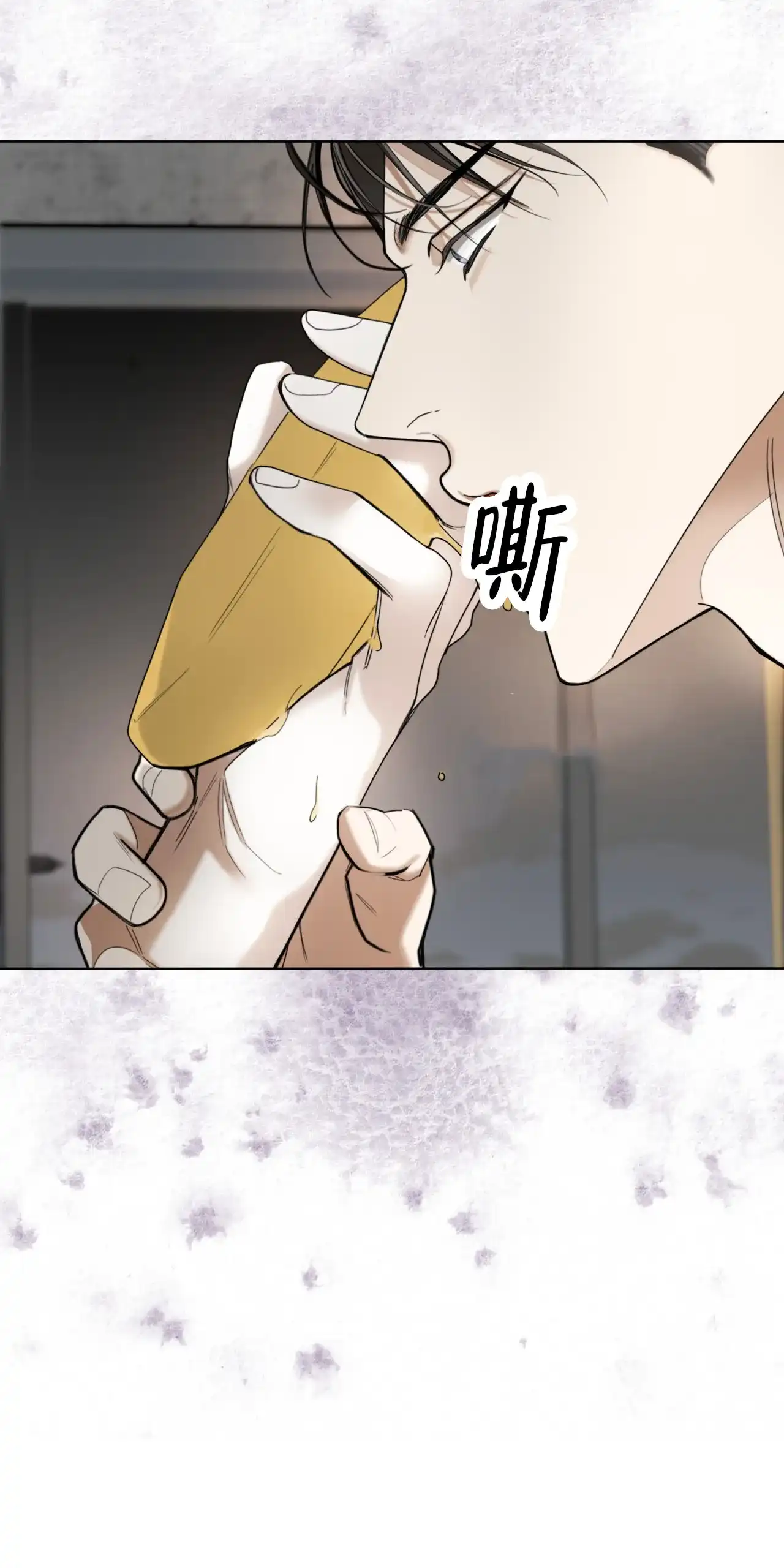 《犯规》第148话 第12页