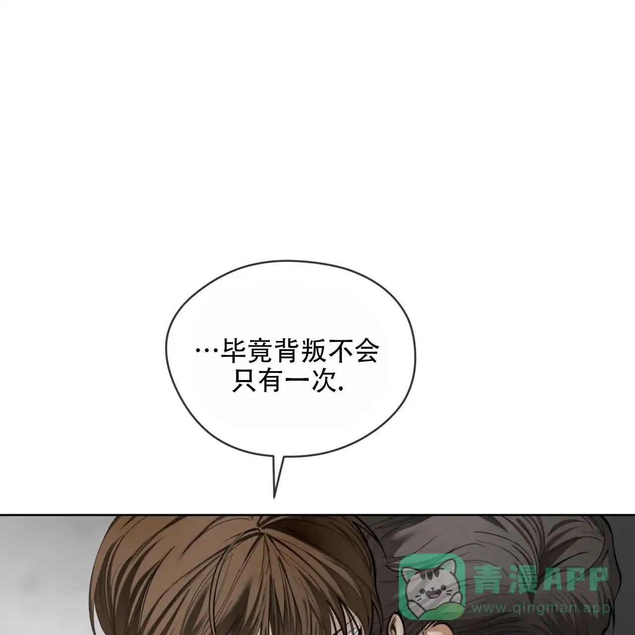 《犯规》第148话 第46页