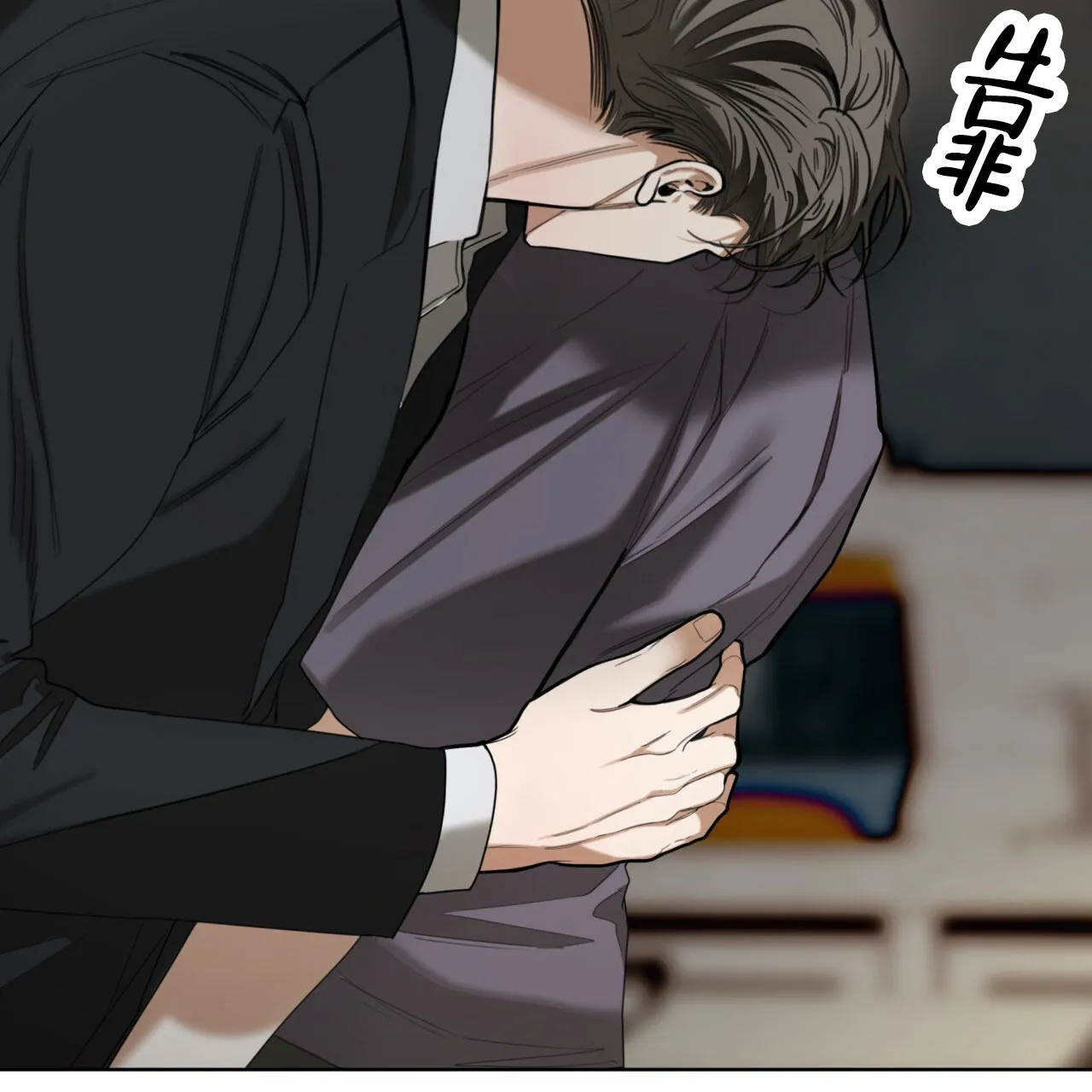 《犯规》第148话 第43页