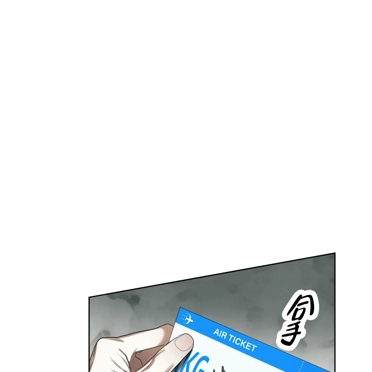 《犯规》第148话 第28页