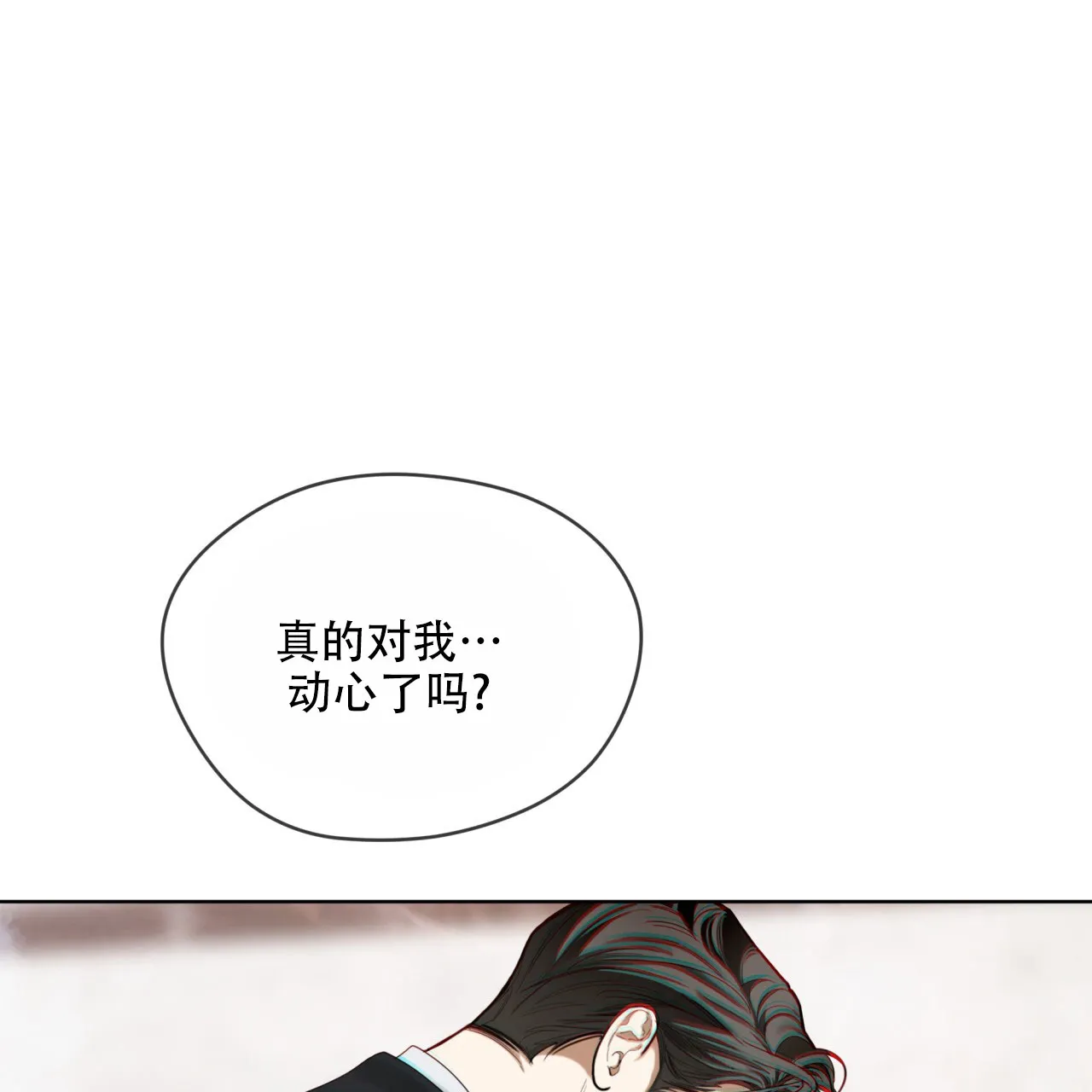 《犯规》第148话 第38页