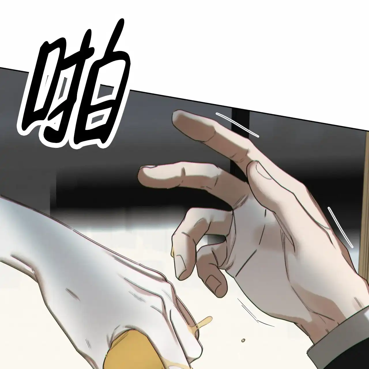 《犯规》第148话 第13页