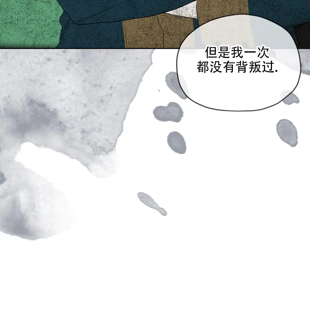 《犯规》第148话 第50页