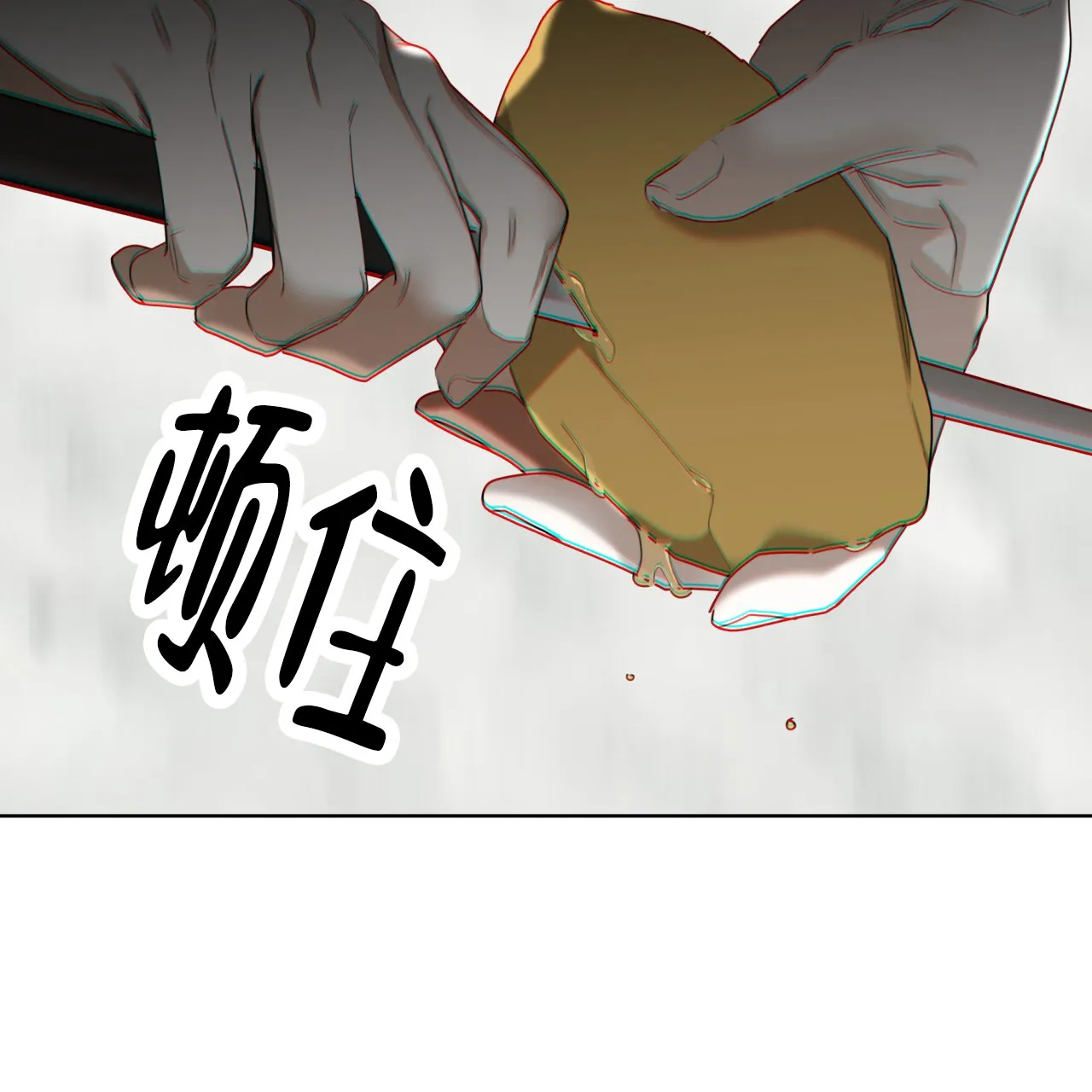 《犯规》第148话 第2页