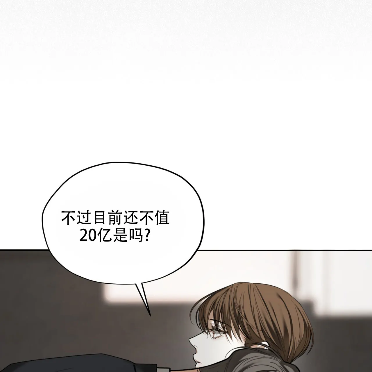 《犯规》第148话 第42页