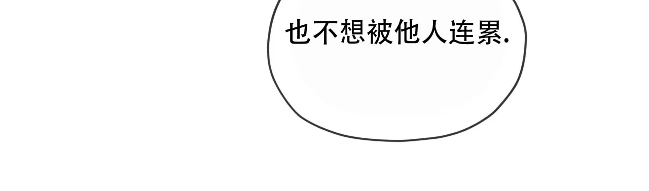 《犯规》第148话 第19页