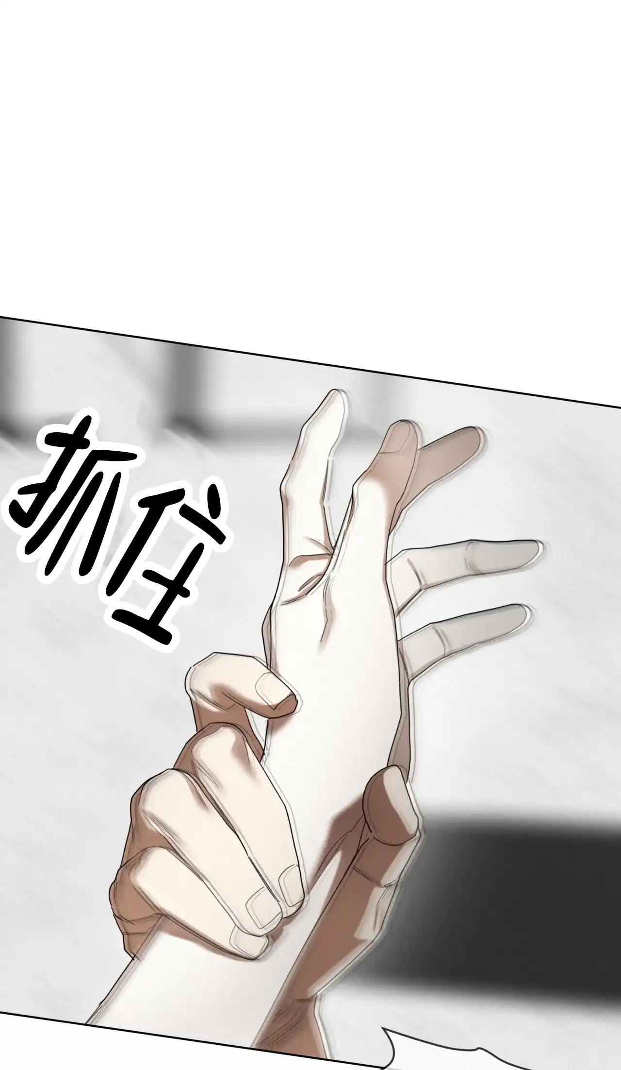 《犯规》第148话 第30页