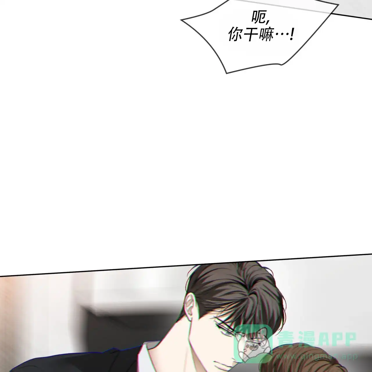《犯规》第148话 第31页