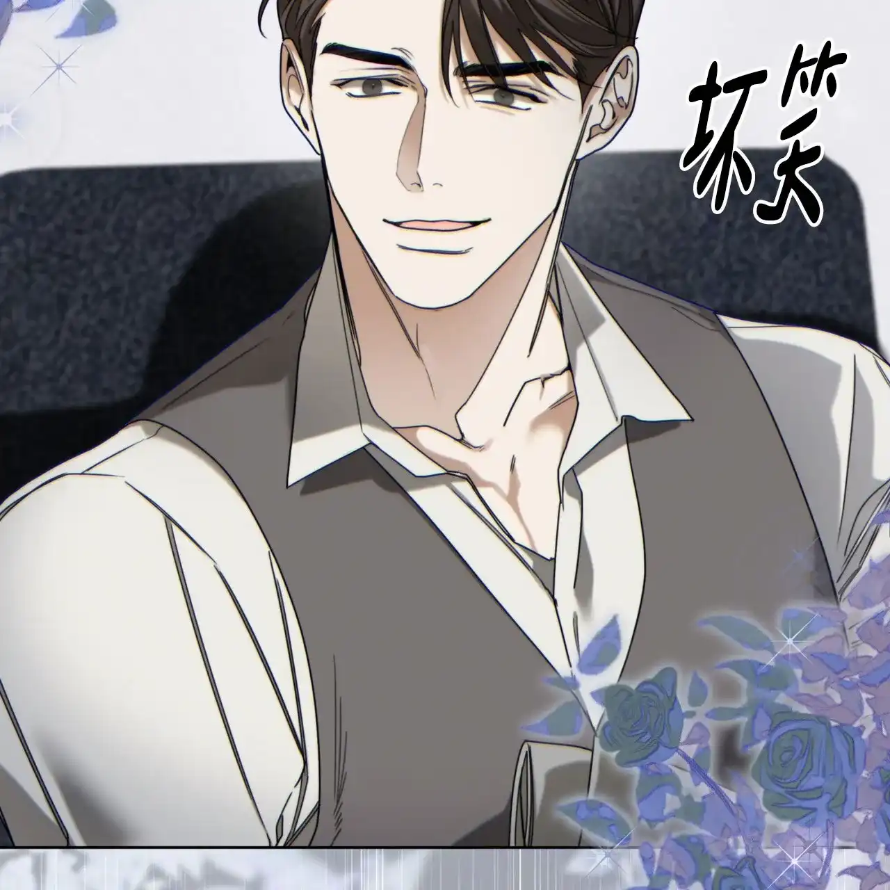 《犯规》第149话 第12页