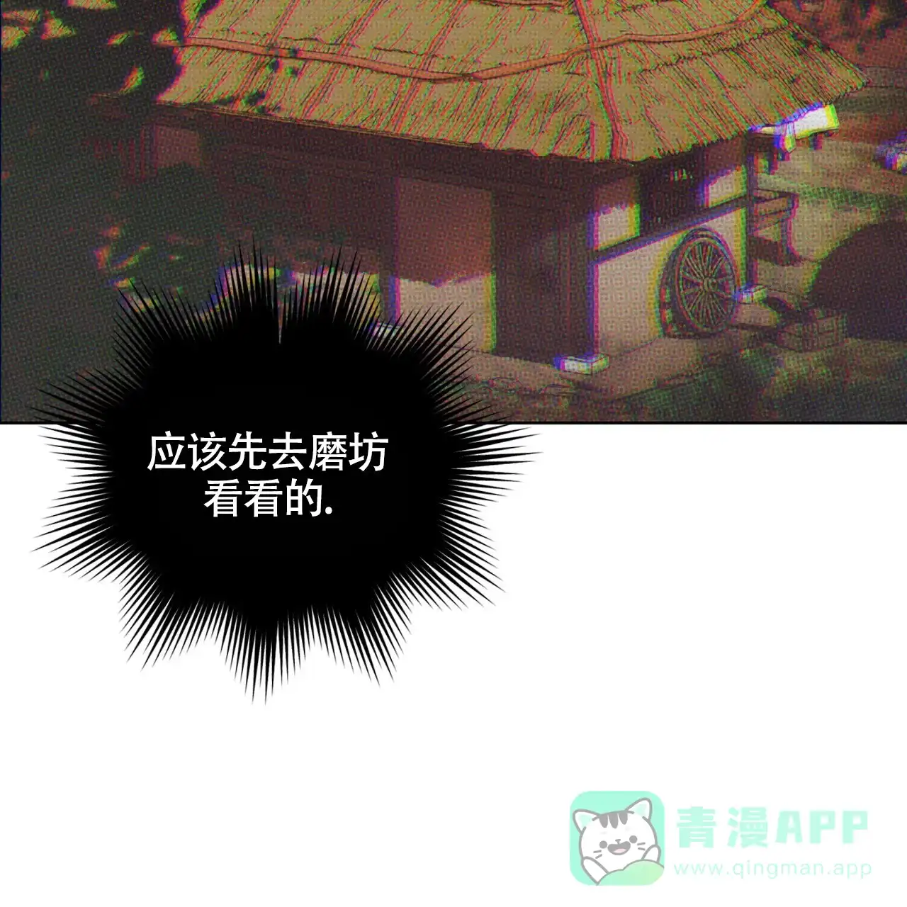 《犯规》第149话 第6页