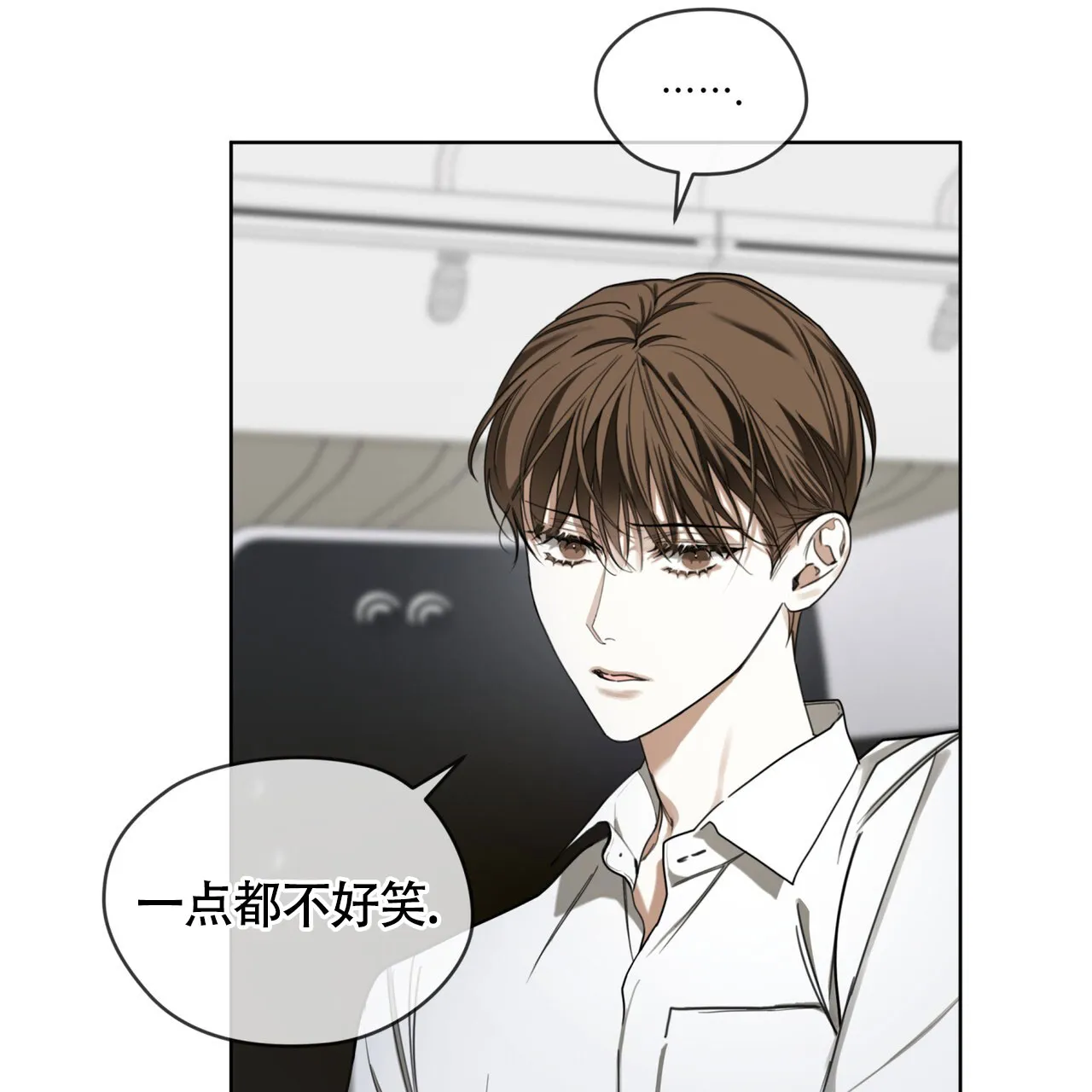 《犯规》第149话 第37页