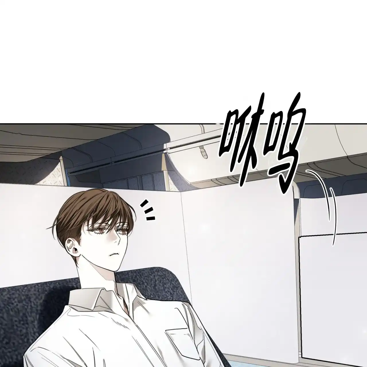 《犯规》第149话 第7页
