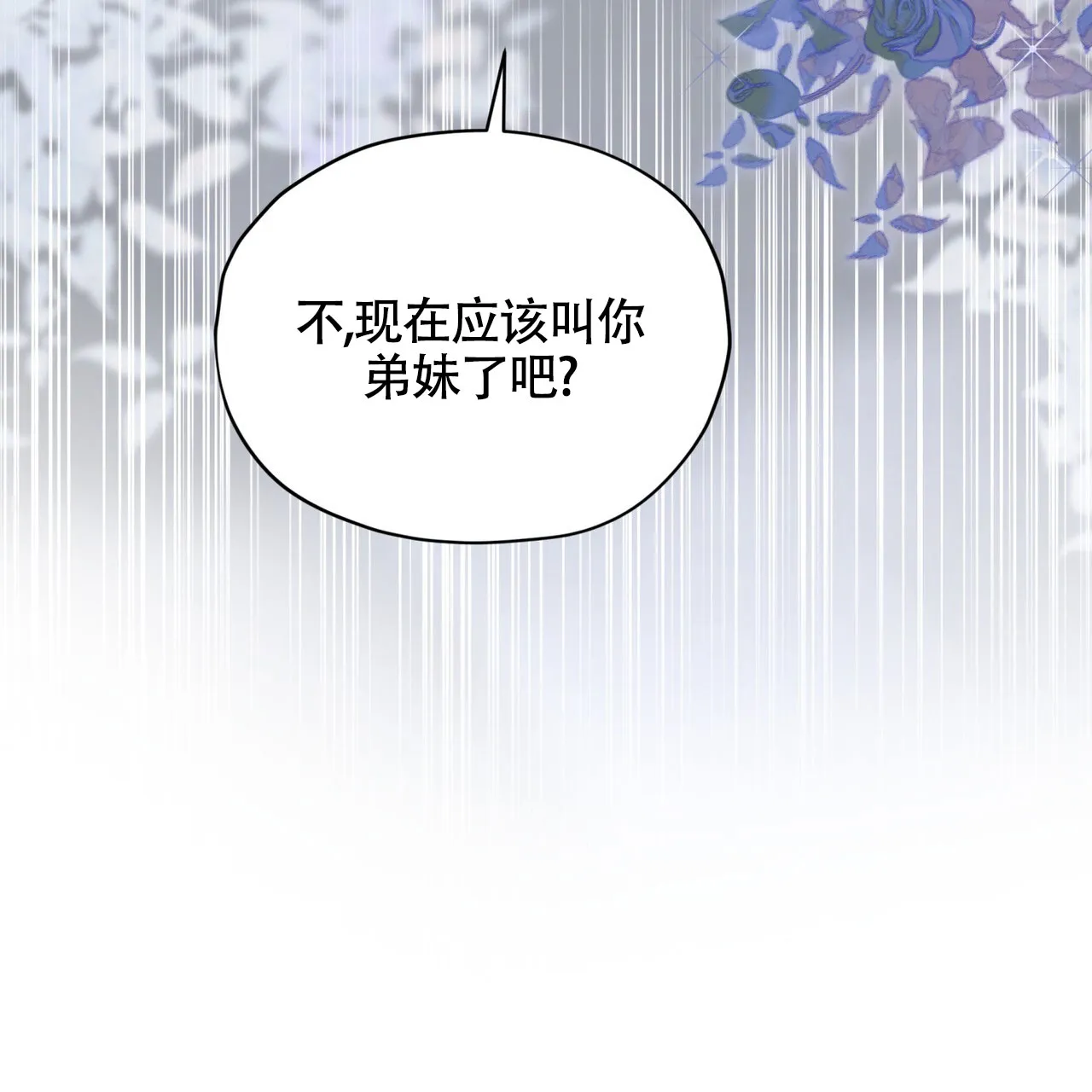 《犯规》第149话 第14页