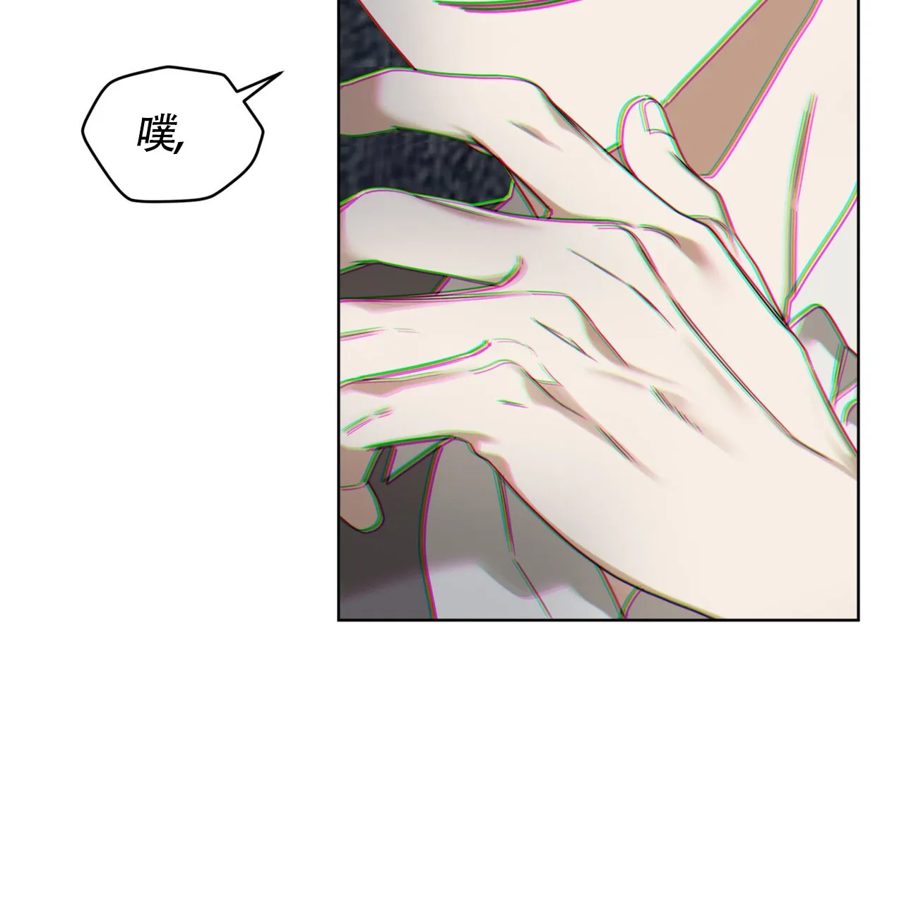 《犯规》第149话 第18页