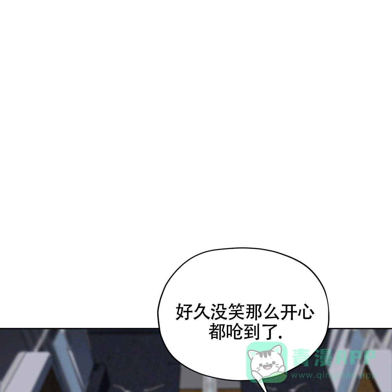 《犯规》第149话 第31页