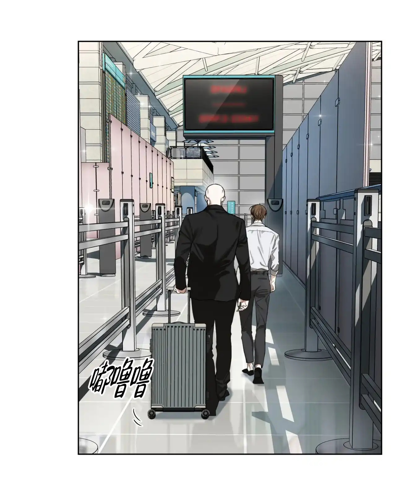 《犯规》第149话 第13页