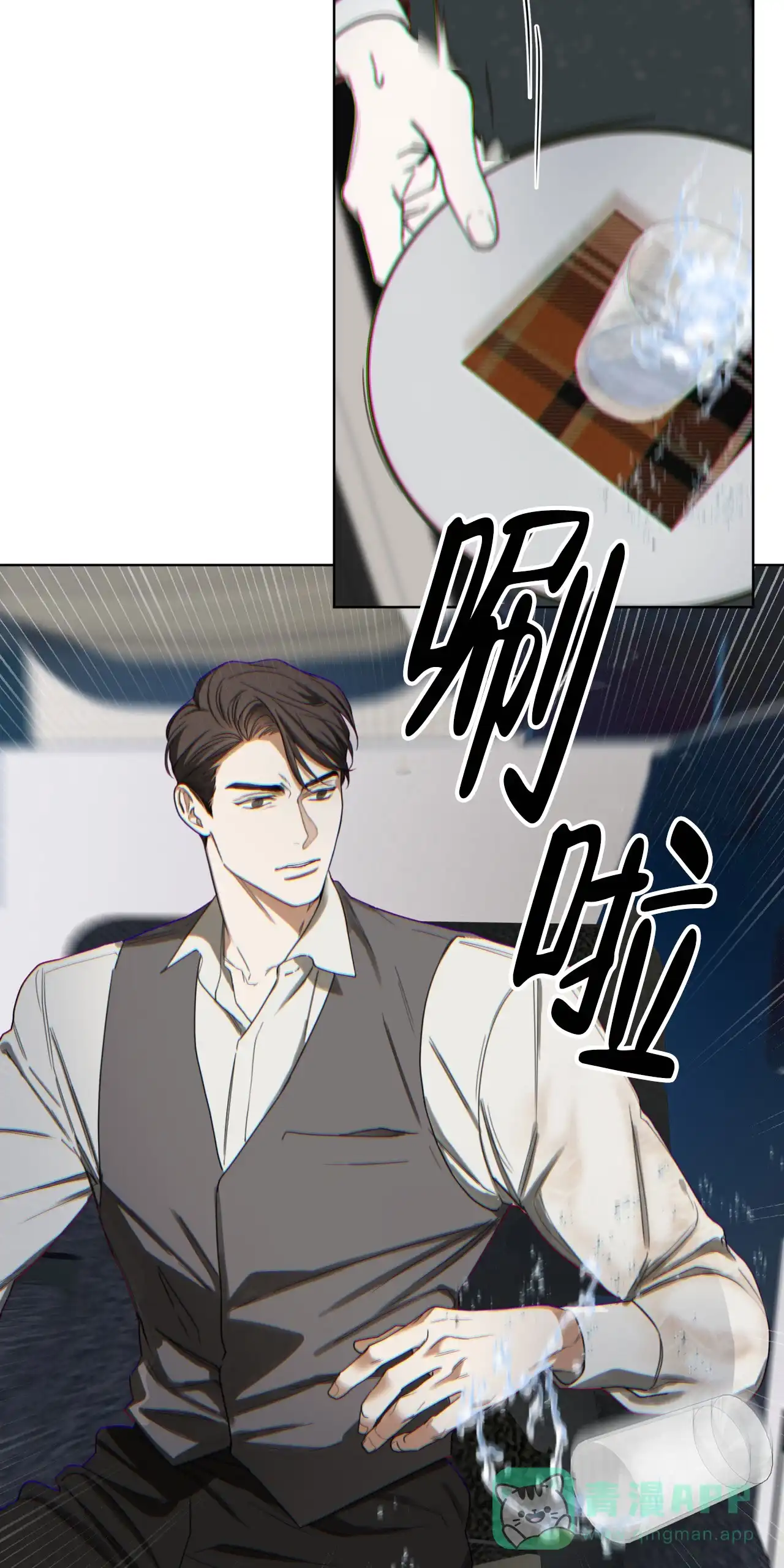 《犯规》第149话 第26页