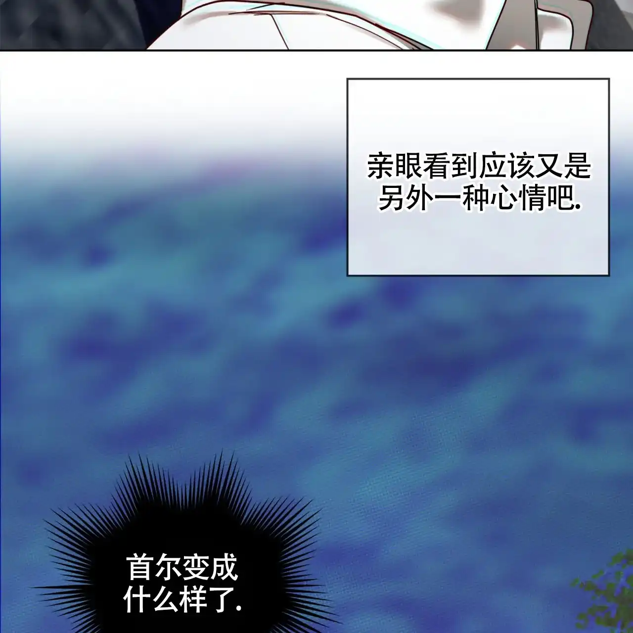 《犯规》第149话 第4页