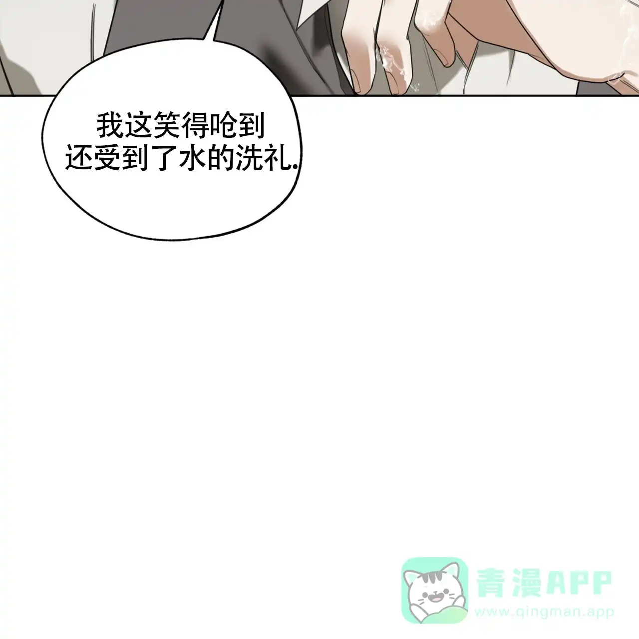 《犯规》第149话 第36页