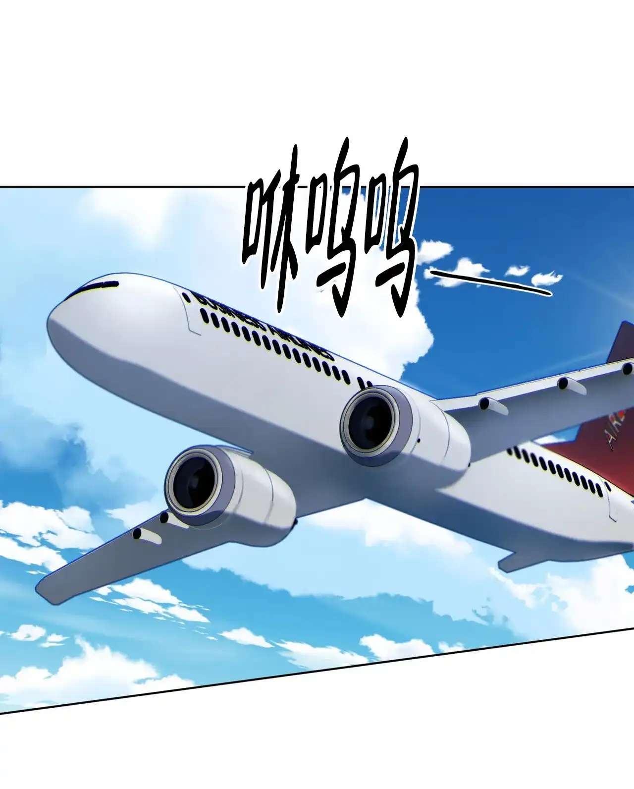 《犯规》第149话 第32页