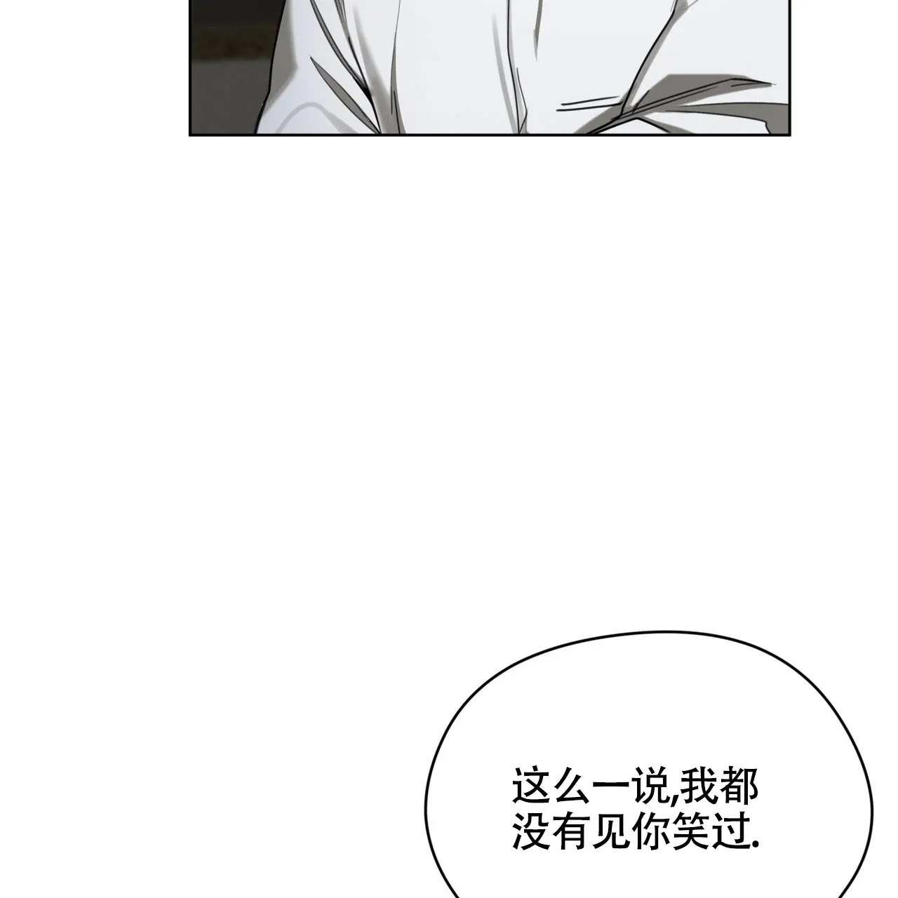 《犯规》第149话 第38页