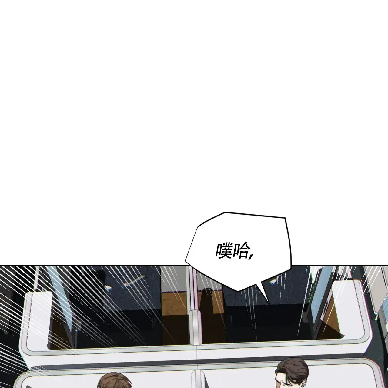 《犯规》第149话 第19页