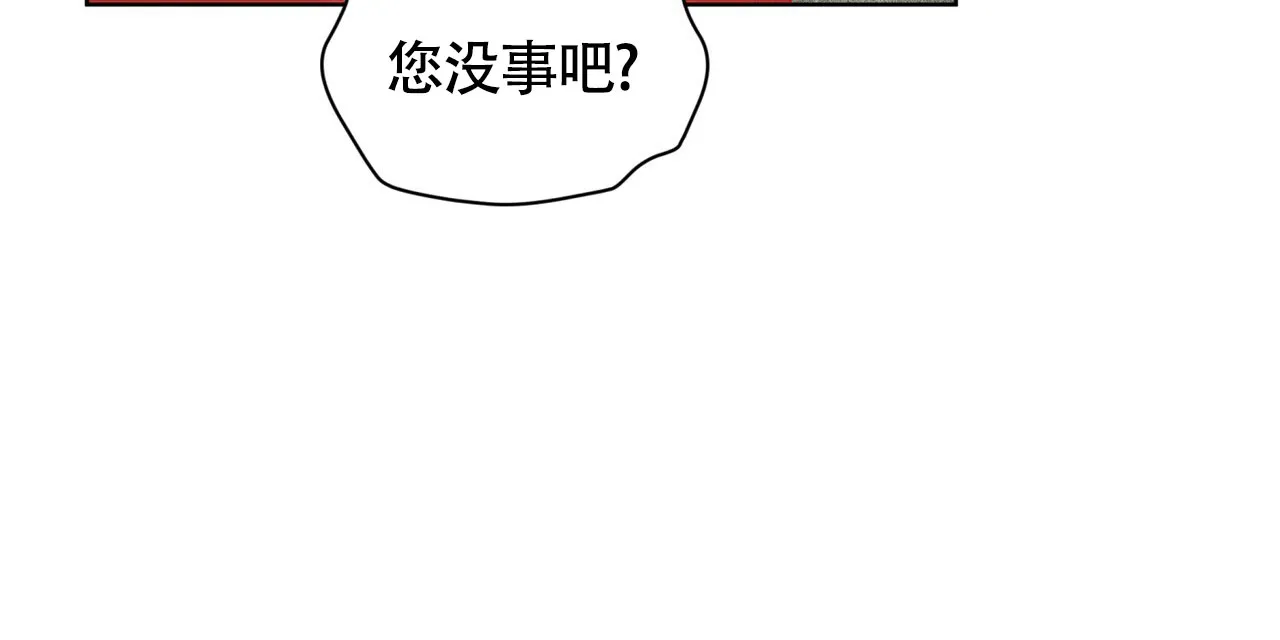 《犯规》第149话 第29页