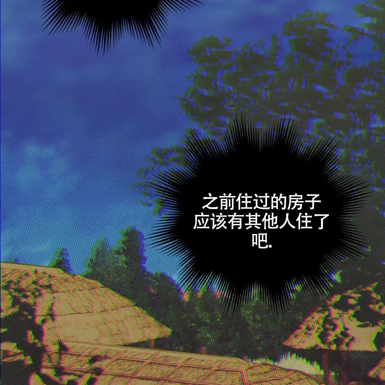 《犯规》第149话 第5页