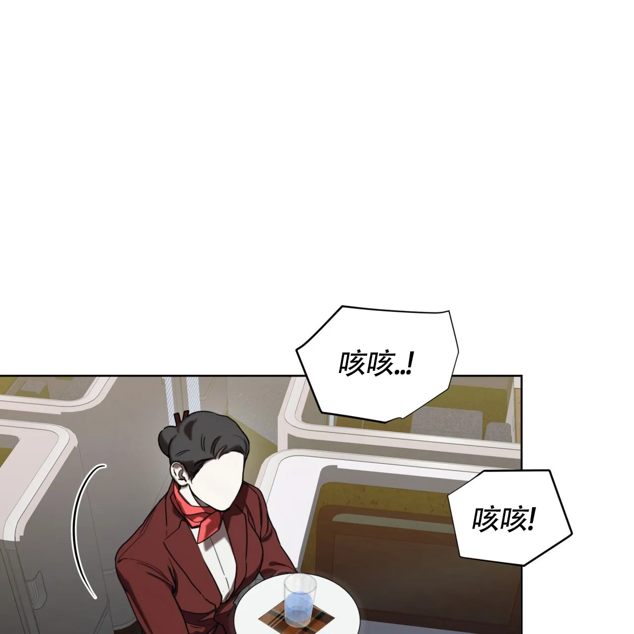 《犯规》第149话 第24页